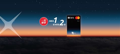 dbs black world mastercard.